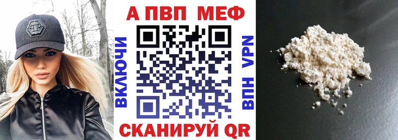 Alfa_PVP мука  Канаш 
