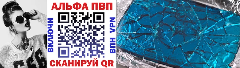 Alpha PVP СК КРИС Канаш