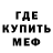 Метамфетамин кристалл Mark Finger