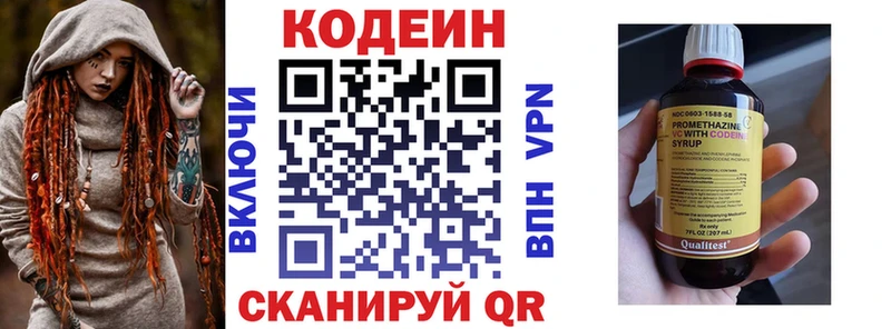 где можно купить   Канаш  Кодеиновый сироп Lean напиток Lean (лин) 