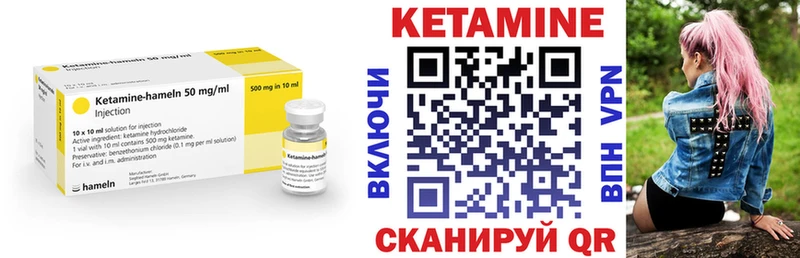 Кетамин VHQ  Канаш 