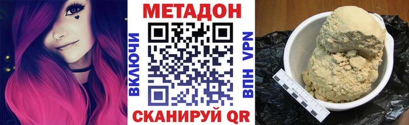 МЕТАДОН VHQ  где продают   Канаш 